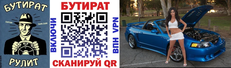 хочу наркоту  Саратов  hydra как войти  БУТИРАТ 99% 