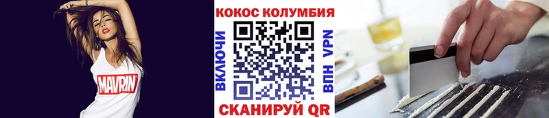 КОКАИН Колумбийский  Саратов 