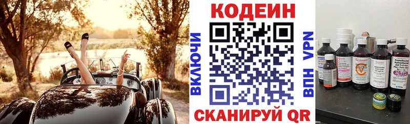 Кодеиновый сироп Lean напиток Lean (лин)  цена наркотик  Саратов 