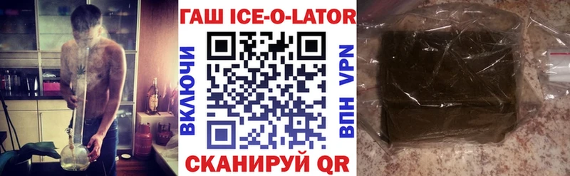 ГАШ Ice-O-Lator  Саратов 