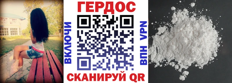 ГЕРОИН хмурый  Саратов 